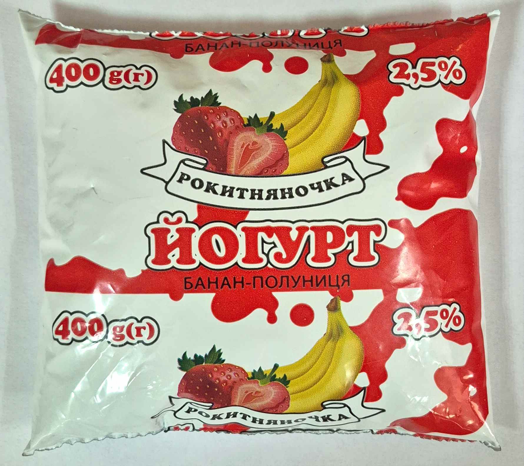 Йогурт питний, фруктово-ягідний, ТМ "Рокитняночка"